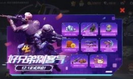 穿越火线活动爆料最新手游,激情战场，等你来战！